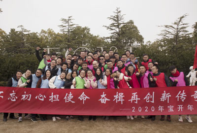 不忘初心擔使命，奮楫再創新傳奇 | 寶開年度盛典系列活動圓滿收官