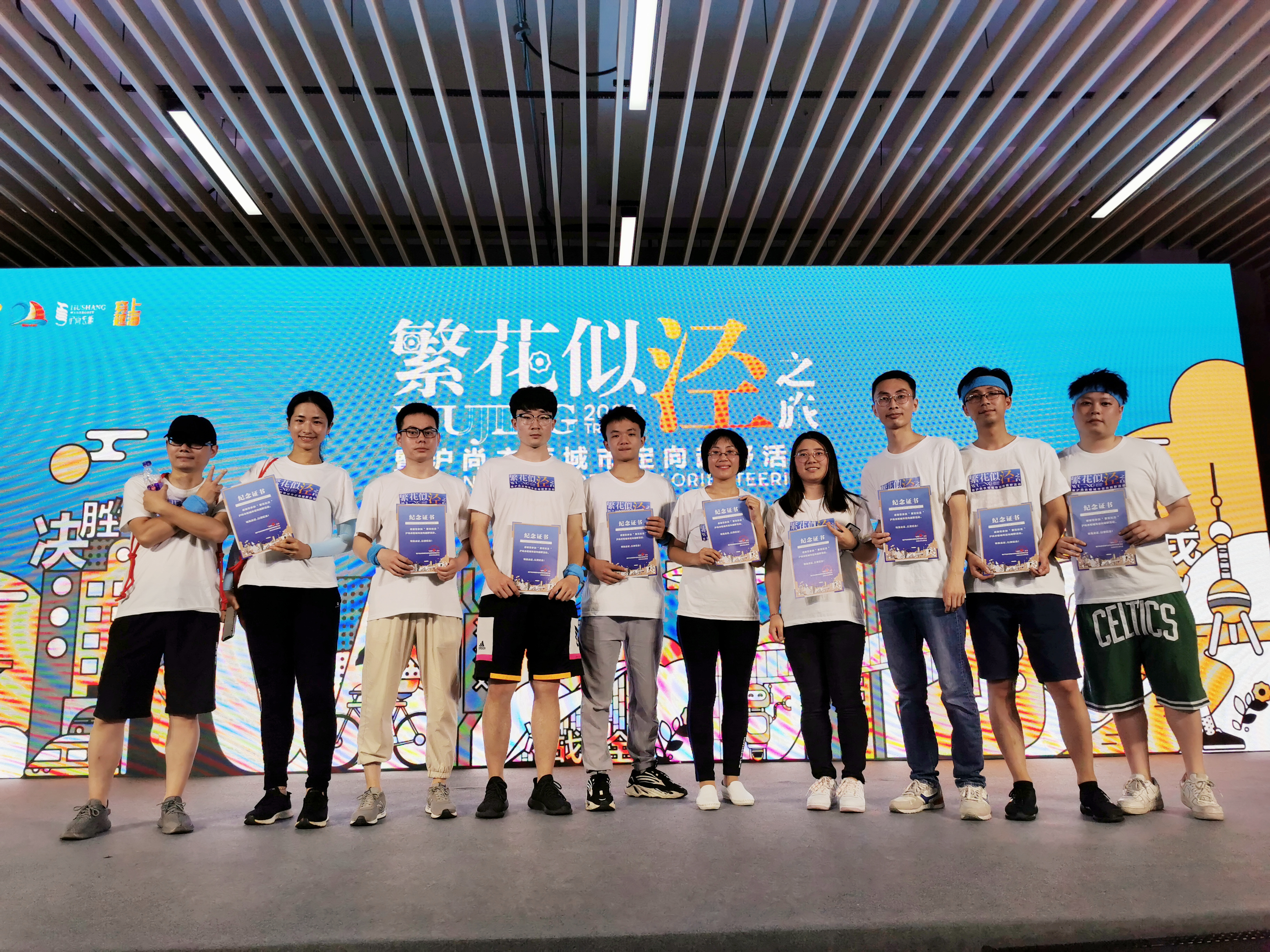 “繁花似涇”城市定向越野活動 | 金領谷戰隊奪冠，寶開后浪獻力添彩