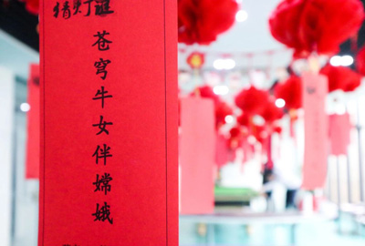 迎春納福鬧元宵，歡聲笑語度上元 | 寶開元宵節系列活動報道