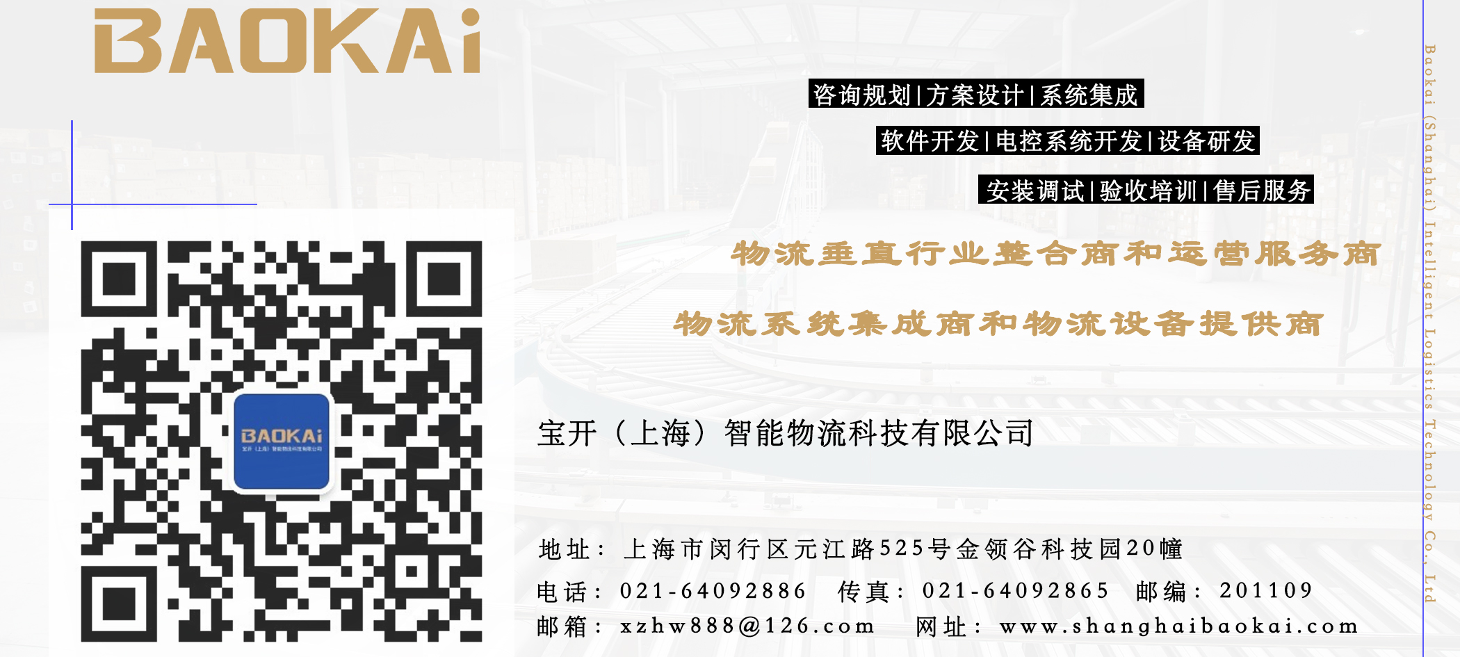 助力成長·從心出發 | 寶開舉辦專題心理講座，助員工疏導壓力